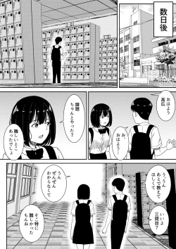Page 78 of 真面目な委員長の彼女がセックスにハマった理由