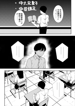 Page 87 of 真面目な委員長の彼女がセックスにハマった理由