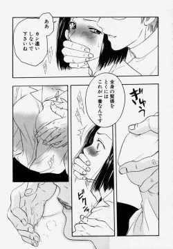 Page 103 of Takedakeshiki Onna Tachi Amazons!