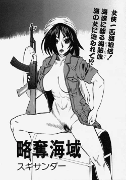 Page 113 of Takedakeshiki Onna Tachi Amazons!