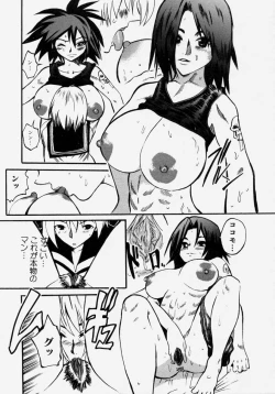 Page 119 of Takedakeshiki Onna Tachi Amazons!