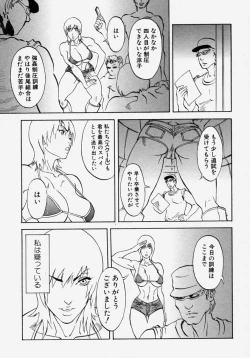 Page 13 of Takedakeshiki Onna Tachi Amazons!