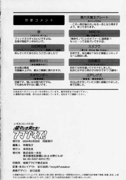 Page 168 of Takedakeshiki Onna Tachi Amazons!