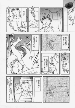 Page 16 of Takedakeshiki Onna Tachi Amazons!