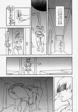 Page 17 of Takedakeshiki Onna Tachi Amazons!