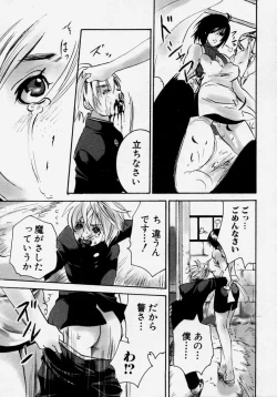 Page 53 of Takedakeshiki Onna Tachi Amazons!