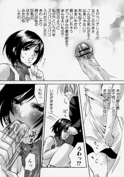 Page 56 of Takedakeshiki Onna Tachi Amazons!