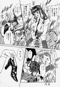 Page 76 of Takedakeshiki Onna Tachi Amazons!