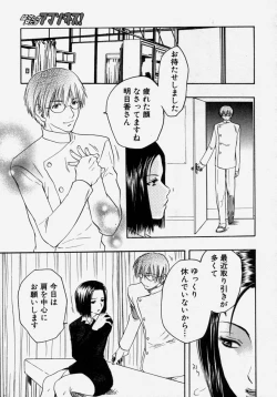 Page 99 of Takedakeshiki Onna Tachi Amazons!