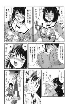 Page 166 of Hakudaku Zukan