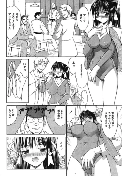 Page 26 of Hakudaku Zukan