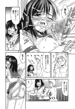 Page 78 of Hakudaku Zukan