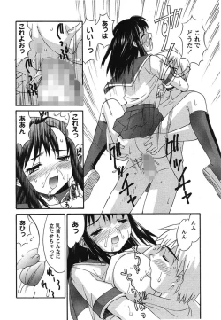 Page 82 of Hakudaku Zukan