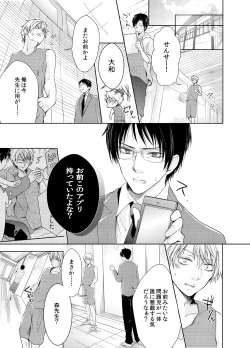 Page 12 of Byurutto Jikanteido ☆ Nonke ni Kukkake Zetchou TIME 1-2