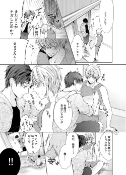 Page 18 of Byurutto Jikanteido ☆ Nonke ni Kukkake Zetchou TIME 1-2