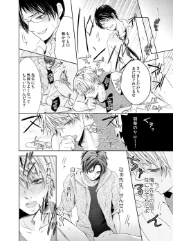 Page 21 of Byurutto Jikanteido ☆ Nonke ni Kukkake Zetchou TIME 1-2