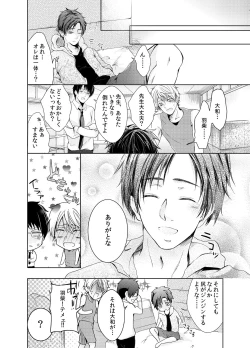 Page 24 of Byurutto Jikanteido ☆ Nonke ni Kukkake Zetchou TIME 1-2