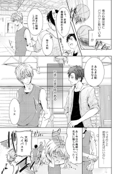 Page 2 of Byurutto Jikanteido ☆ Nonke ni Kukkake Zetchou TIME 1-2