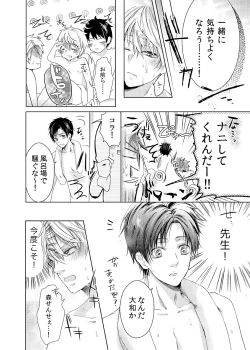 Page 40 of Byurutto Jikanteido ☆ Nonke ni Kukkake Zetchou TIME 1-2