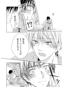 Page 42 of Byurutto Jikanteido ☆ Nonke ni Kukkake Zetchou TIME 1-2