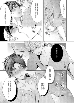 Page 43 of Byurutto Jikanteido ☆ Nonke ni Kukkake Zetchou TIME 1-2