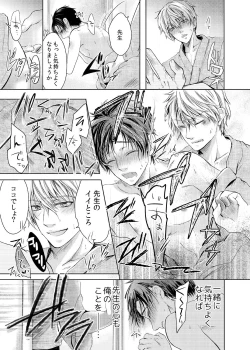 Page 44 of Byurutto Jikanteido ☆ Nonke ni Kukkake Zetchou TIME 1-2