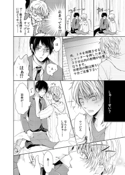 Page 5 of Byurutto Jikanteido ☆ Nonke ni Kukkake Zetchou TIME 1-2