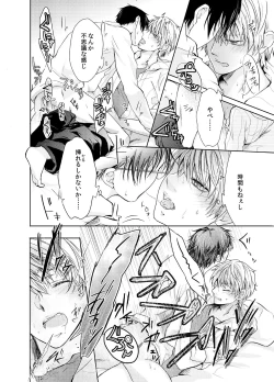 Page 7 of Byurutto Jikanteido ☆ Nonke ni Kukkake Zetchou TIME 1-2