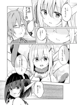 Page 124 of Dengeki Moeoh 2023-08