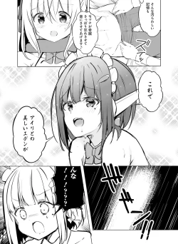 Page 125 of Dengeki Moeoh 2023-08