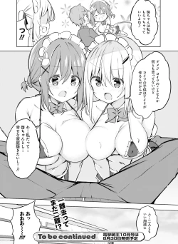 Page 128 of Dengeki Moeoh 2023-08