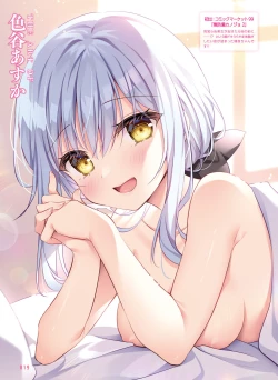 Page 23 of Dengeki Moeoh 2023-08