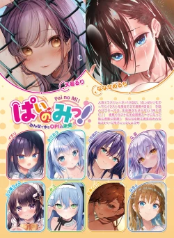 Page 27 of Dengeki Moeoh 2023-08