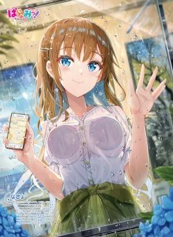 Page 37 of Dengeki Moeoh 2023-08