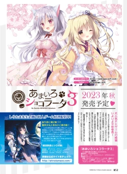 Page 56 of Dengeki Moeoh 2023-08