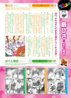 Page 62 of Dengeki Moeoh 2023-08