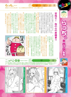 Page 68 of Dengeki Moeoh 2023-08