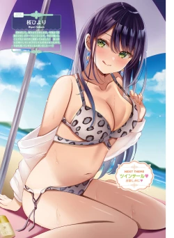 Page 78 of Dengeki Moeoh 2023-08