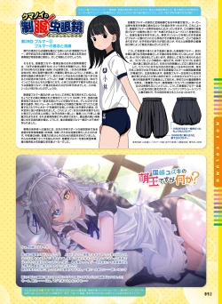 Page 96 of Dengeki Moeoh 2023-08