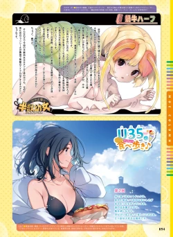 Page 98 of Dengeki Moeoh 2023-08
