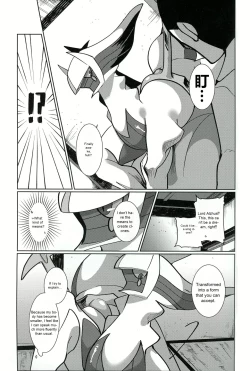 Page 6 of Kami no Otawamure | Game of Gods