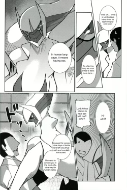 Page 7 of Kami no Otawamure | Game of Gods