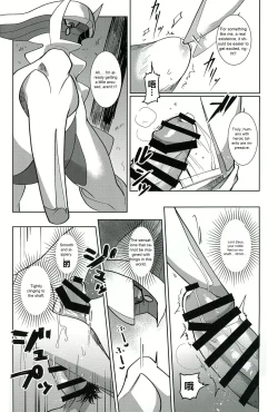 Page 9 of Kami no Otawamure | Game of Gods