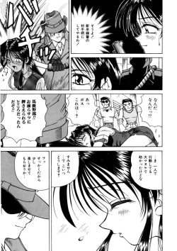 Page 121 of Immoral Ichigou