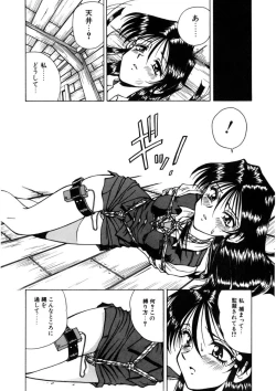 Page 122 of Immoral Ichigou