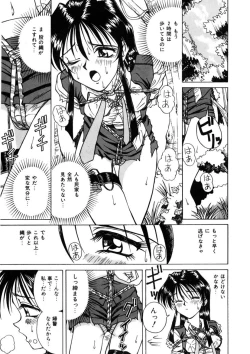 Page 125 of Immoral Ichigou