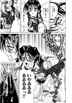 Page 127 of Immoral Ichigou