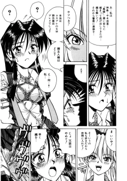 Page 129 of Immoral Ichigou