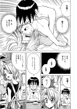 Page 137 of Immoral Ichigou