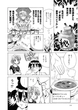 Page 140 of Immoral Ichigou